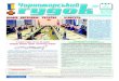 ОБМІН ДОСВІДОМ: УКРАЇНА – БІЛОРУСЬodz.gov.ua/journal/files/download.php?img=20160422-084935... · платформи «Нова країна». Завдяки