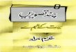 Urdu Quran Audio ,Hadith And Daroos Tasveerain S… · Created Date: 9/4/2007 1:25:43 PM