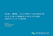 日本、香港、シンガポールにおける ジェンダー平等 … › global-data › user53 › equileapj.pdfEquality Global Report＆Ranking」掲載の上位200社に基