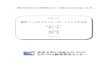 21COE, University of TokyoCOE MMRC Discussion PaperMMRC ...merc.e.u-tokyo.ac.jp/mmrc//dp/pdf/MMRC149_2007.pdf · MMRC-J-149 顧客ベースのブランド・ポートフォリオ分析