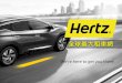 全球最大租車網 - 大登旅遊 · Hertz location Pickup Date & Time: 25/10/2019 Return Date & Time: 04/11/2019 Please Select an Age ne free day For rentals in SA and Canada