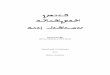 Sacred Scrolls (Diwan Masbuta d Hibil Ziwa) Majid Fandi Al ...mandaeannetwork.com › Books › diwans › masbuta-d-hibil-ziwa.pdf · participated and celebrated the Great Baptism