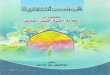 al-taqwa.net › books › shwahd.pdf · Ah.ü19 info@()mal ora.net . shiabooks.net niktba.net . l, JLI