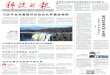 习近平会见葡萄牙议会议长罗德里格斯 坚守科学研究的digitalpaper.stdaily.com › http_ › kjrb › images › ...2001/12/06  · 习近平指出，中国的发展道路是一条前