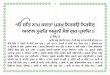 Sri Guru Granth Sahib Ji, without Indexgurbanifiles.net/gurmukhi/Siri Guru Granth Sahib without Index (Uni).p… · 2 ਕੋ ਜਾਪੈ ਿਦਸੈ ਦੂਿਰ ॥ ਗਾਵੈ