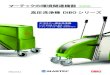マーテックの環境関連機器 >>> 高圧洗浄機 DiBOシ …3 DiBO社の誇る頑強なボディー 環境にやさしいグリーンボイラー搭載（温水タイプのみ）
