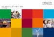 日立 サステナビリティレポート 2018...Hitachi Sustainability Report 2018 使い方 サステナビリティレポート編集方針 ページ間を容易に移動できるように、各ページにカテゴリータブとナビゲーションボタン、リンクボタンを設けました。基本的な考え方
