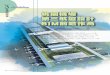 第三航廈設計 BIM前瞻作為 - CECI › Upload › Download › B5186385-CFD4-417E...殊系統、專案管理資訊系統、建築資訊模型、投標策略及計畫控管等11個專業分組，專業間的整合議題