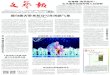 截句能否带来短诗写作的新气象 - Peopledownload.people.com.cn/zuojia/wyb1B160725_Print.pdf · 格言警句，但它不像格言警句那样时刻以经验的规训性为