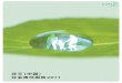 CSR - Kao | Kao Worldwide€¦ · csr活动摘要 在花王集团《环境宣言》发布1周年之际， 推出了环保型产品“洁霸瞬清洗衣液”。 同时，“洁霸瞬清洗衣液”还获得了“中国节水产品认证”。