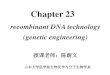 recombinant DNA technology (genetic engineering) · PDF file 2018-11-12 · recombinant DNA technology (genetic engineering) ... enzyme in recombinant DNA technology. 37 DNA ligase