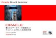 Oracle | Integrated Cloud Applications and Platform  ...

Oracle Direct…â‚¬â€