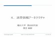 送受信機アーキテクチャ - Keio University4.3.3 近年のダイレクトコンバージョン送信機 4.3.4 ヘテロダイン送信機 キャリアリーク ミキシングスプリアス