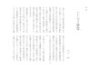 ハート・デブリン論争再考 - Nanzan Universityrci.nanzan-u.ac.jp/ISE/ja/publication/se24/24-11kodama.pdfハート・デブリン論争再考 183 同性愛犯罪が当時問題になっていたのは、一つには検挙数が増え
