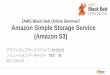 AWS Black Belt Online Seminar Amazon Simple Storage ... · 【AWS Black Belt Online Seminar】 Amazon Simple Storage Service (Amazon S3) アマゾンウェブサービスジャパン株式会社