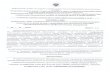 Оspds9.ucoz.com/Novosti/predpisanie.pdf · Предписание выдаетсянаосновании ... вызываемых коронавирусом» НИИ дезинфектологии