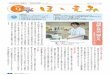 加齢と耳の『聞こえ』jyuzen.jp/assets/files/hohoemi/1509hohoemi.pdf加齢と耳の『聞こえ』 9 《病院理念》 《基本方針》 1. 地域に根ざした病院として、安心できる医療提供に努めます