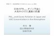日本のPM2.5，オゾン汚染と大気中のVOC 秋元3 トレンドの謎 日中オゾン濃度の年間平 均値の3年間移動平均 NO x NMHC 19902010 (Akimoto&etal.,& Atmos.&Environ.,&2015)