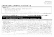 大阪市政に関する公開質問状に対する回答一覧 · 掲載については、左から50音順で掲載しています。 回答については、原文のまま掲載しています。