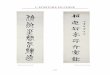 L’ECRITURE EN CHINE · relation entre l’écrit et le sacré se retrouve d’ailleurs dans les origines historiques de l’écriture. Si l’on en croit cette légende, l’origine