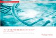 Thermo Fisher Scientific...サーモフィッシャーサイエンティフィック 分子生物機器カタログ 2019-2020 Thermo Fisher Scientific 分子生物機器カタログ