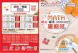 MathConcept Homepage leaflet.pdf · centers in Hong Kong, Macau, Guangzhou and Singapore, with more than 20,000 students. IEWhyŽMathConcept Connect Math with Concept MathConcept