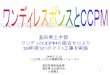 高知県土木部 ワンディとCCPMの組合せにより 18年度5つのテス …soyu-ec.co.jp/toc/sanpoyoshi-19-5-8.pdf · 2014-07-16 · ワンディとCCPMの組合せにより