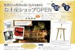 Equipe Ltd.satotabi.jp/event/pdf/hidatakayama_giftshop.pdf · ・Hida Shunkei Lacquer tableware created with the master craftwork skills of artisans ・Hida Woodwork interior furniture
