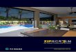 OUTDOOR SUNSHADE BLINDS - OUTDOOR SUNSHADE BLINDS. The Acmeda Zipscreen System is the ultimate external