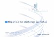 Report on the Blockchain Workshop · Blockchain Task Force CWS/6 agreed that the International Bureau organize an event on blockchain in 2019, inviting CWS Members and any interested
