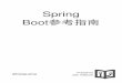 目錄 - Softi. 35.1. 测试作用域依赖 ii. 35.2. 测试Spring应用 iii. 35.3. 测试Spring Boot应用 i. 35.3.1. 使用Spock测试Spring Boot应用 iv. 35.4