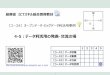 4-5：データ利活用の発表・交流の場 · 2018-07-16 · ict人材育成政策と過不足の実態 2016年12月に施行された「官民データ活用推進基本法」では、日本政府が官民データ活用に関する「人材の