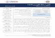 Yemen Arabic Fact Sheet #5 Arabic Translation - 01-28-2016.IPC 5 ϱϡόϸا ةόاجϥϠا دح ϱϠإ IPC 1 ϧϤ ϱϨد دحϜ حϮارتت ثϵح ٻ ا لإا ٧ټٷ٭ت٨ا 5102