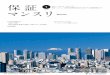 東京信用保証協会 · 2017-07-06 · 信用保証の手引き 平成23年度版 （当協会オリジナルキャラクター） わたしたち東京信用保証協会は、