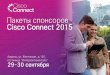 Пакеты спонсоров Cisco Connect 2015€¦ · I Спонсор каталога конференций 12 000 J Спонсор конференц-бейджей 12 000