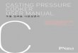 Casting Pressure COOKer user ManuaL - pnmallusa.com · 사용 방법 본 제품의 사양은 품질 향상을 위하여 예고 없이 변경될 수 있습니다. 04 각 부분 명칭