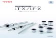 短納期対応品・最短10日から LT-X LF -X - THK · 2019-02-21 · 短納期対応品・最短10日から セミオーダー 日本限定販売 2018年11月現在 性コンパクトボールスプライン