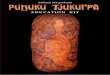 Artback NT presents...Reference: Punuku Tjukurpa, exhibition video, Artback NT. Rolley Mintuma, Ngintaka, 2011. Muur-muurpa (desert bloodwood), 880 x 165 x 190mm. INTRODUCTION I am