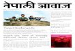 Shabda: Nepali youth publication to launch Target:Kathmandu · Target:Kathmandu With the government refusing to reciprocate, the Maoists end their extended 4 month unilateral ceasefire