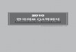 한국의료 QA학회지 · 2015-03-18 · 한국의료 QA학회지 Journal of Korean Society of Quality Assurance in Health Care 목 차 권두언 | 급변하는 의료환경과