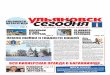 mv.ru · У города есть своя газета! уссегоднялльяновскеьгяондонвяск Пятница, 18 января 2013 года №4(1137 