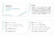 情報科学Ⅱkamiya/jk2/jk2-2018-guide.pdf · •第12回:補講（OSC Fukuoka 2018への参加） •第13回:インターネット社会のルールと情報の取り扱い （第3章）