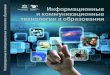 Obrazovanie-8rusere.ru/courses/ikt/ikt-edu-bd.pdf · Открытые образовательные ресурсы для высшего образования ... 4.1 Реформа