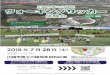 ウォーキングサッカー · 2018-07-05 · todoroki no 夏matsuri ! map 多目的広場 陸上競技場 野球場 （工事中） 川崎市等々力緑地多目的広場 等々力陸上競技場近く
