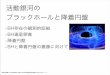 活動銀河の ブラックホールと降着円盤 - Kagoshima Umilkyway.sci.kagoshima-u.ac.jp/~kameno/AGN_Radio/Chap03/...the Milky Way, which cannot be seen at optical wavelengths