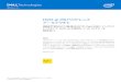 H2O.ai 向けリファレンス アーキテクチャ - Dell EMC Isilon · 2020-06-22 · デルのH2O Driverless AI 向けリファレンス アーキテクチャ H2O Driverless