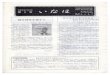 inaho NO9 - wasedafuchu.tokyowasedafuchu.tokyo/inaho/inaho_no9.pdf · 7-183 1 . Title Microsoft Word - inaho_NO9 Author: ohshima Created Date: 5/5/2012 10:10:11 PM 