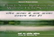 Hindi - HYRHS PDF cover · हैक जैसेह हम परमेर का वचन सुनतेह g, तुरत उसका आापालन करना अित