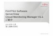 FUJITSU Software ServerView Cloud Monitoring Manager ... Title FUJITSU Software ServerView Cloud Monitoring Manager V1.1 ご紹介資料 Author 富士通株式会社 Subject OpenStackクラウド基盤のモニタリングソフトウェア