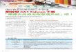 做好食品追溯追蹤自主管理 那就來 下載 GS1 Taiwan 「嗶嗶安 …基本資料填寫後亦提供條碼列印貼紙（50 X 100 mm），屆時即可掃瞄條碼查詢及輸入相關資料。
